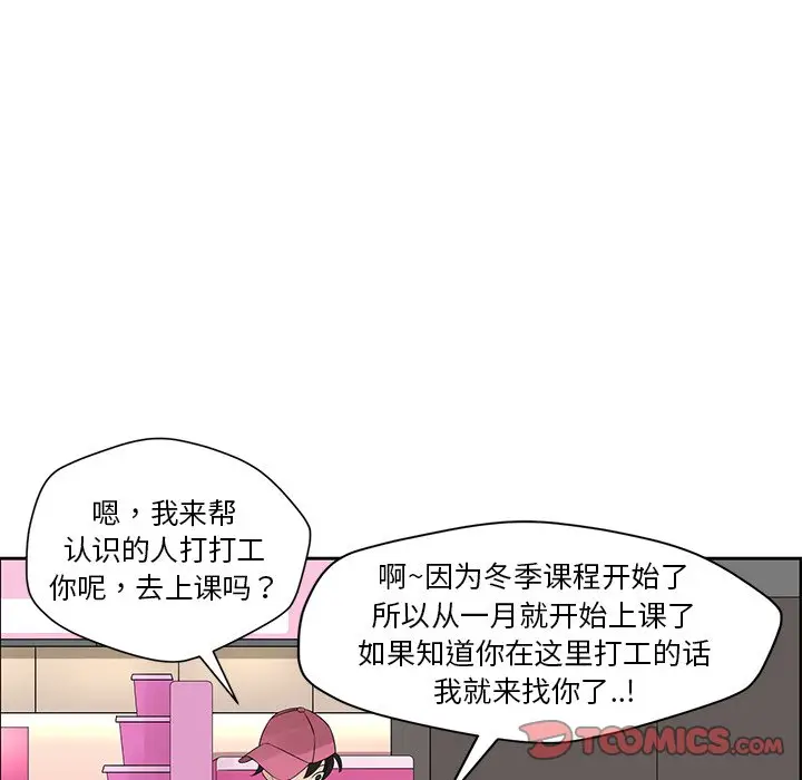 恋爱新手[顶通]韩漫全集-第 16 话无删减无遮挡章节图片 