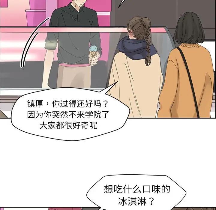 恋爱新手[顶通]韩漫全集-第 16 话无删减无遮挡章节图片 