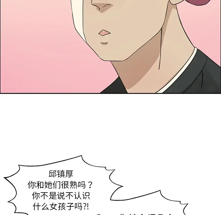 恋爱新手[顶通]韩漫全集-第 16 话无删减无遮挡章节图片 