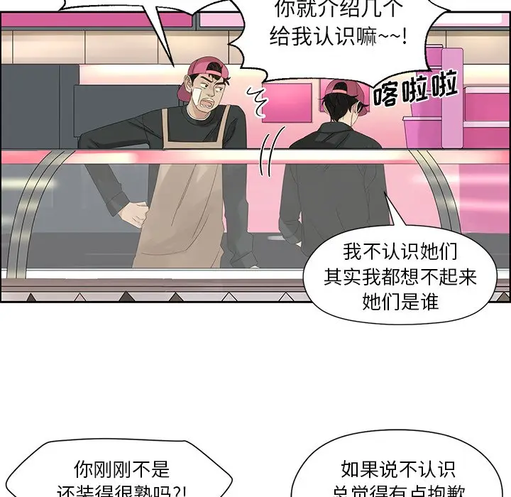 恋爱新手[顶通]韩漫全集-第 16 话无删减无遮挡章节图片 