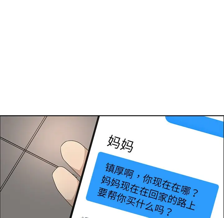 恋爱新手[顶通]韩漫全集-第 16 话无删减无遮挡章节图片 