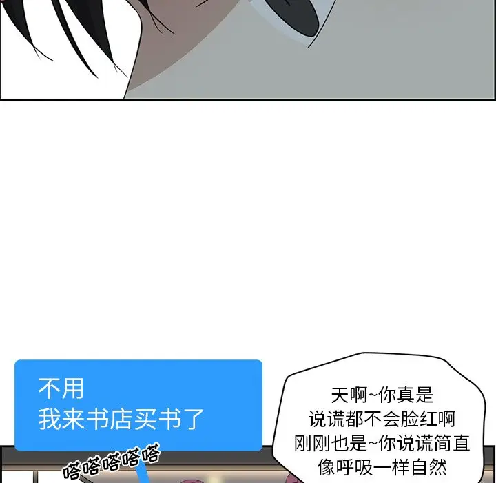 恋爱新手[顶通]韩漫全集-第 16 话无删减无遮挡章节图片 