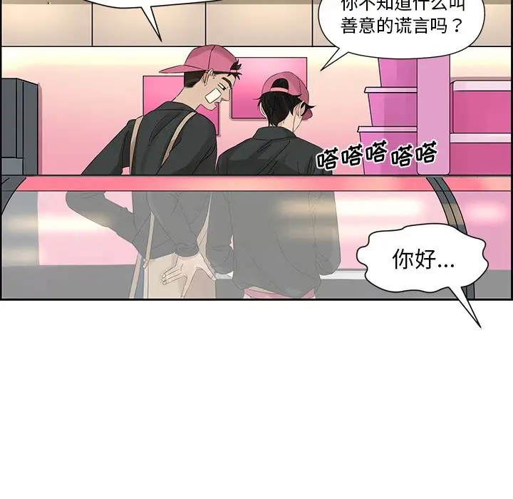 恋爱新手[顶通]韩漫全集-第 16 话无删减无遮挡章节图片 