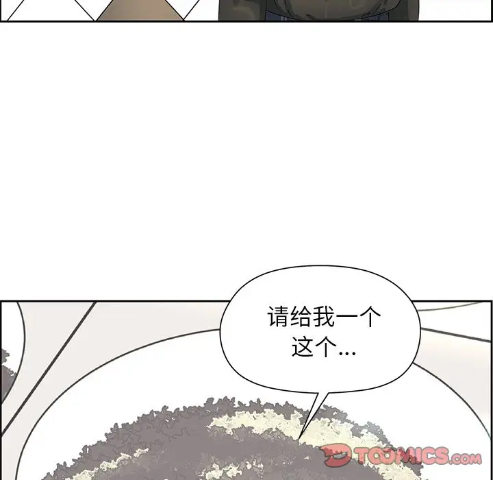 恋爱新手[顶通]韩漫全集-第 17 话无删减无遮挡章节图片 
