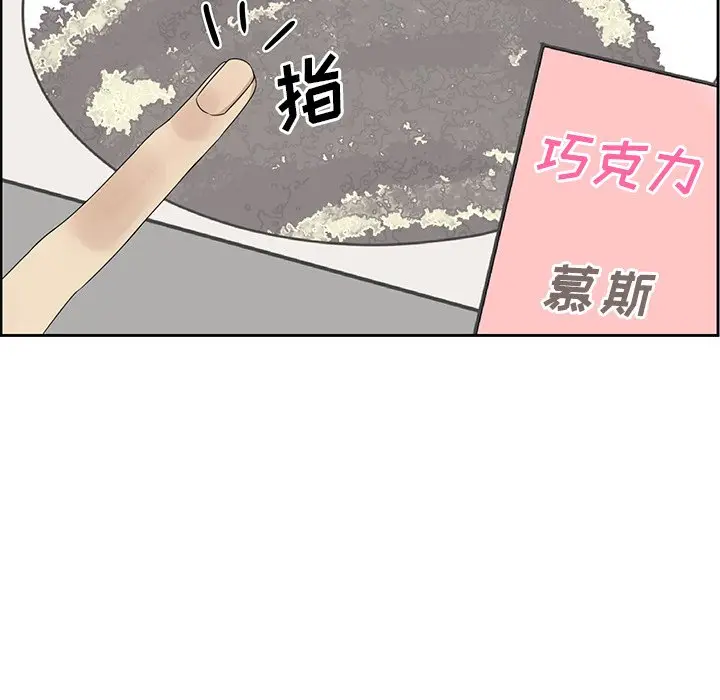 恋爱新手[顶通]韩漫全集-第 17 话无删减无遮挡章节图片 