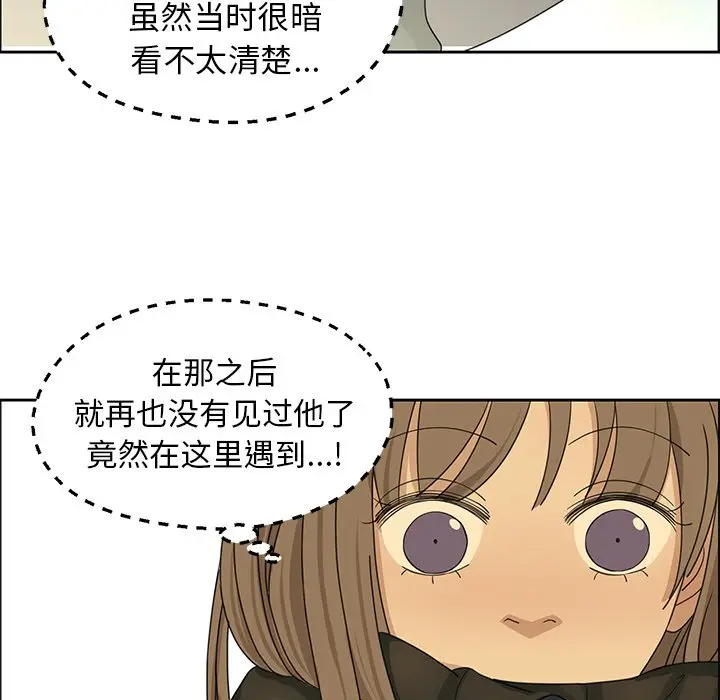 恋爱新手[顶通]韩漫全集-第 17 话无删减无遮挡章节图片 