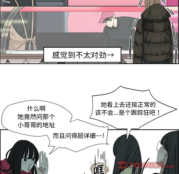 恋爱新手[顶通]韩漫全集-第 17 话无删减无遮挡章节图片 