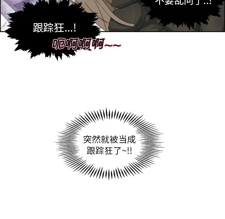 恋爱新手[顶通]韩漫全集-第 17 话无删减无遮挡章节图片 