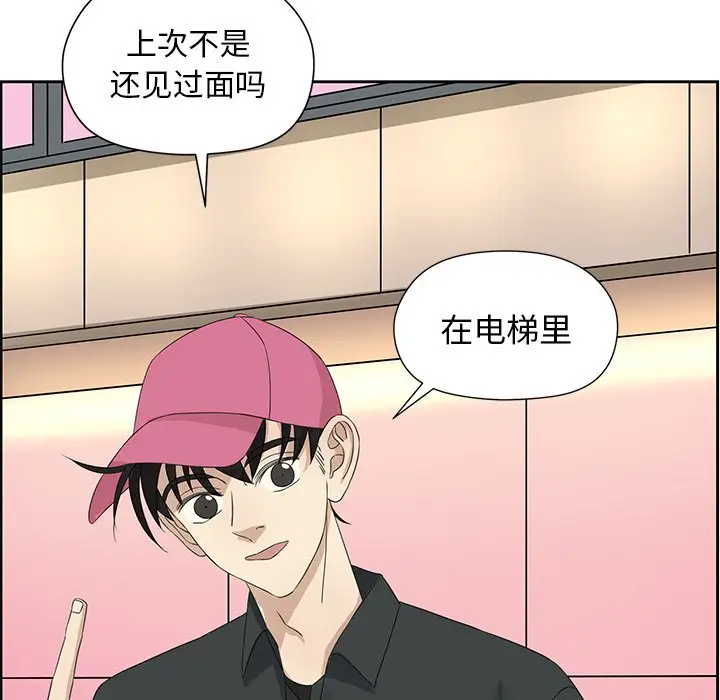 恋爱新手[顶通]韩漫全集-第 17 话无删减无遮挡章节图片 