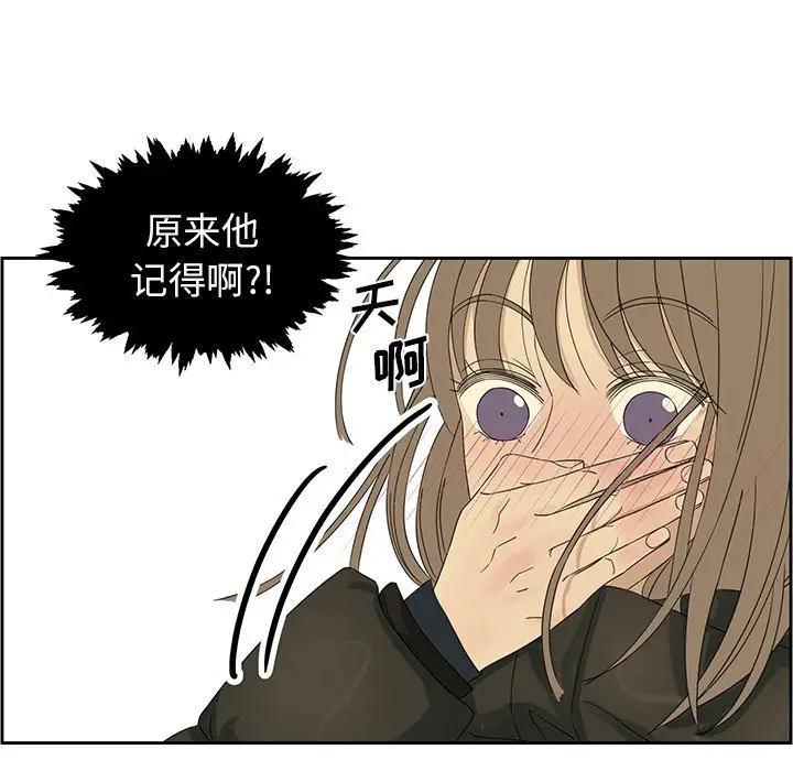 恋爱新手[顶通]韩漫全集-第 17 话无删减无遮挡章节图片 