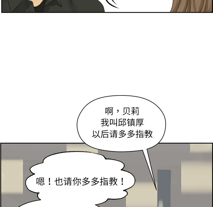 恋爱新手[顶通]韩漫全集-第 17 话无删减无遮挡章节图片 