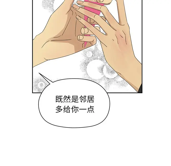 恋爱新手[顶通]韩漫全集-第 17 话无删减无遮挡章节图片 