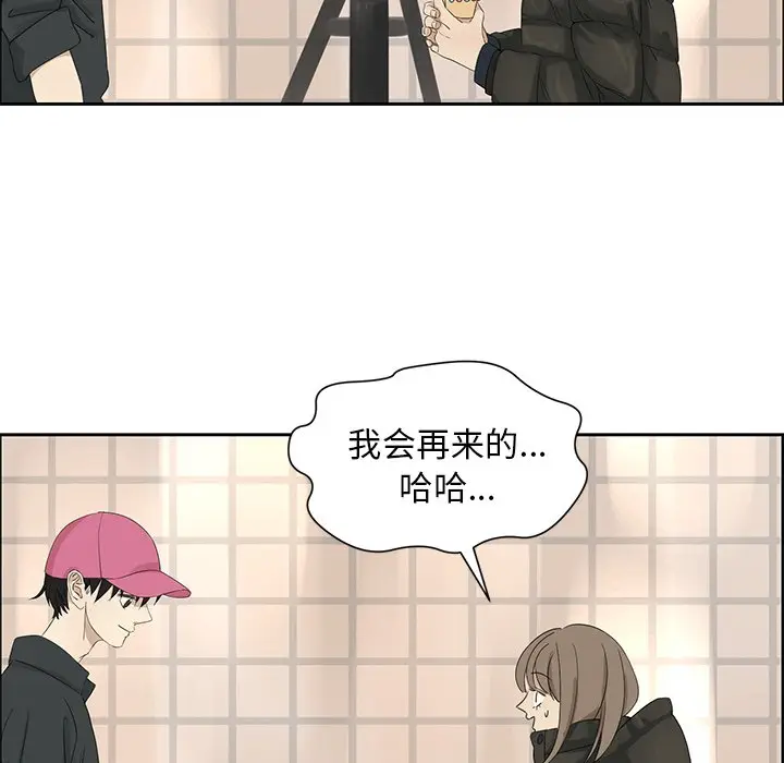 恋爱新手[顶通]韩漫全集-第 17 话无删减无遮挡章节图片 