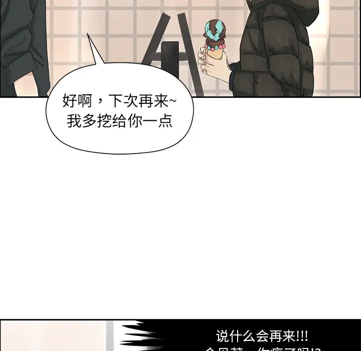 恋爱新手[顶通]韩漫全集-第 17 话无删减无遮挡章节图片 