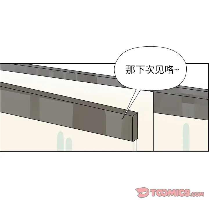 恋爱新手[顶通]韩漫全集-第 17 话无删减无遮挡章节图片 