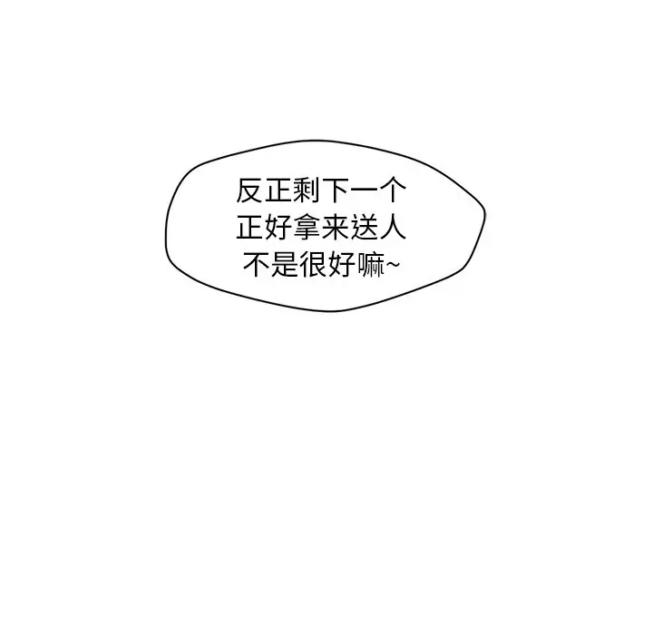 恋爱新手[顶通]韩漫全集-第 17 话无删减无遮挡章节图片 