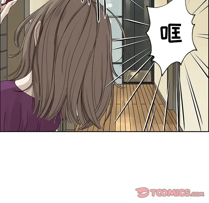 恋爱新手[顶通]韩漫全集-第 18 话无删减无遮挡章节图片 