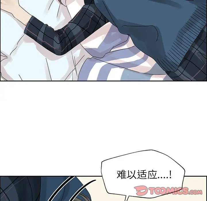 恋爱新手[顶通]韩漫全集-第 18 话无删减无遮挡章节图片 