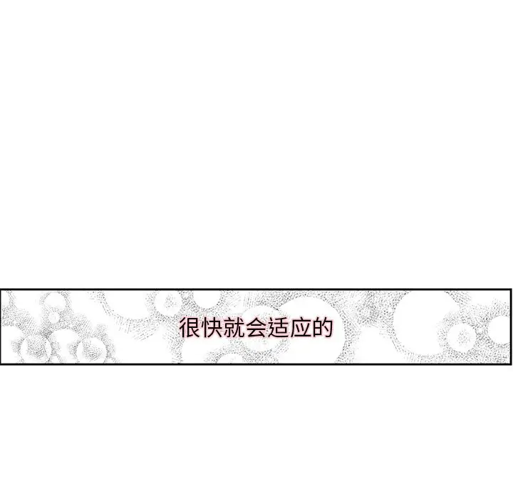 恋爱新手[顶通]韩漫全集-第 18 话无删减无遮挡章节图片 