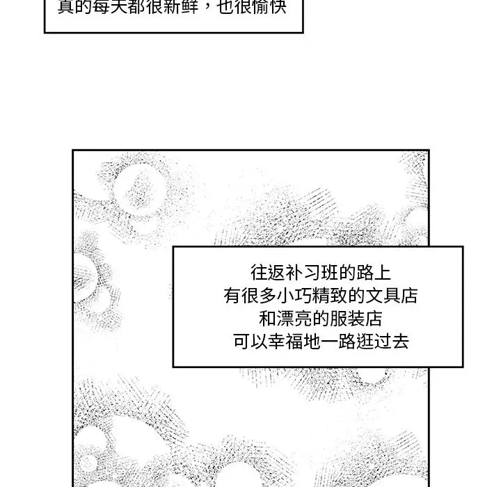 恋爱新手[顶通]韩漫全集-第 18 话无删减无遮挡章节图片 