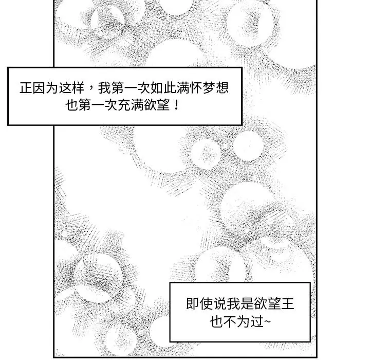 恋爱新手[顶通]韩漫全集-第 18 话无删减无遮挡章节图片 