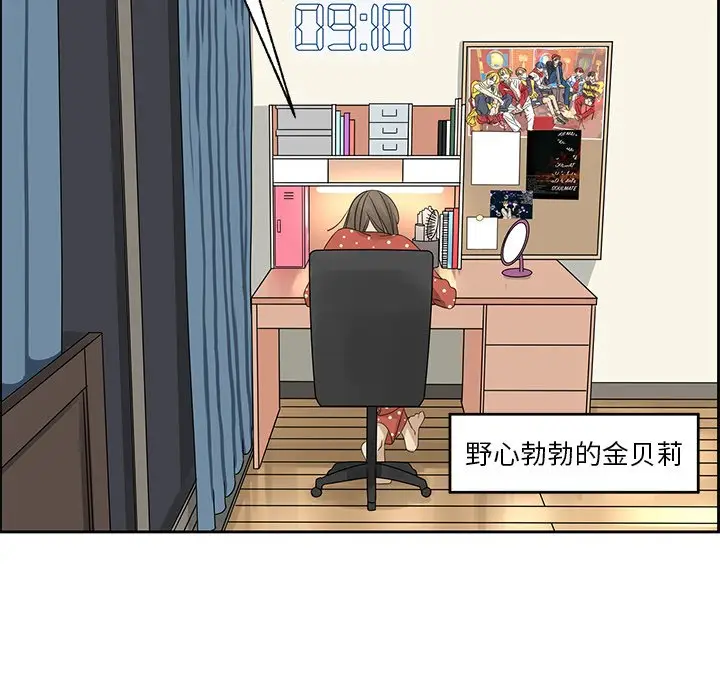 恋爱新手[顶通]韩漫全集-第 18 话无删减无遮挡章节图片 