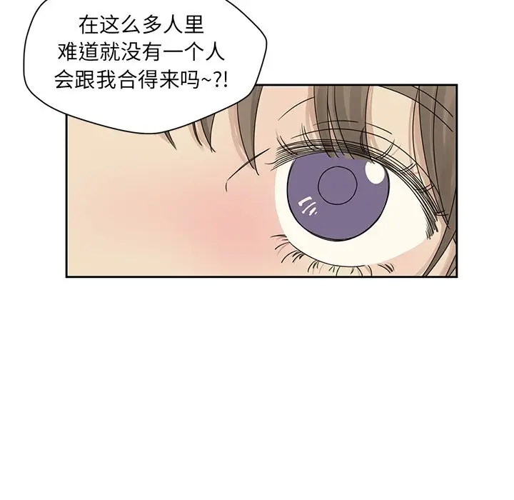 恋爱新手[顶通]韩漫全集-第 18 话无删减无遮挡章节图片 