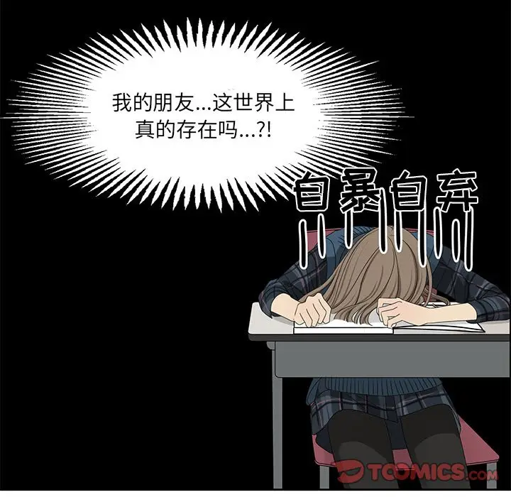 恋爱新手[顶通]韩漫全集-第 18 话无删减无遮挡章节图片 