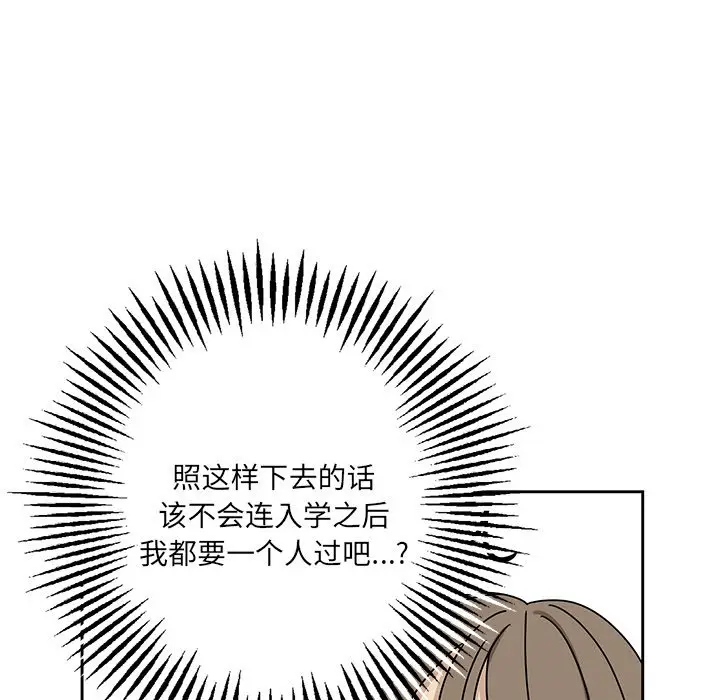 恋爱新手[顶通]韩漫全集-第 18 话无删减无遮挡章节图片 