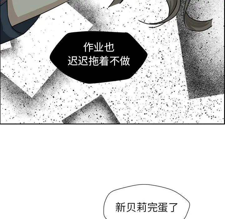 恋爱新手[顶通]韩漫全集-第 18 话无删减无遮挡章节图片 