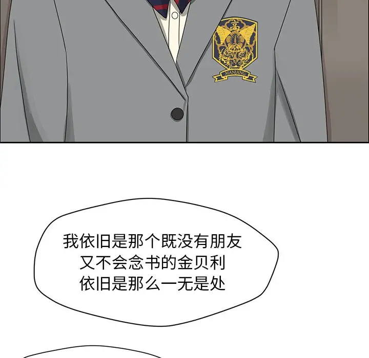 恋爱新手[顶通]韩漫全集-第 18 话无删减无遮挡章节图片 