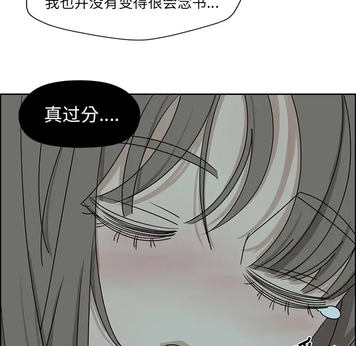 恋爱新手[顶通]韩漫全集-第 18 话无删减无遮挡章节图片 