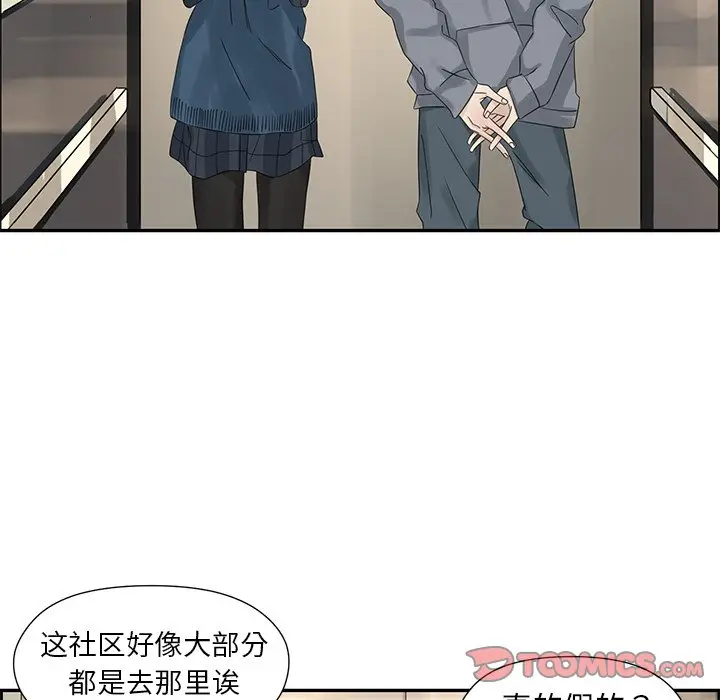 恋爱新手[顶通]韩漫全集-第 21 话无删减无遮挡章节图片 