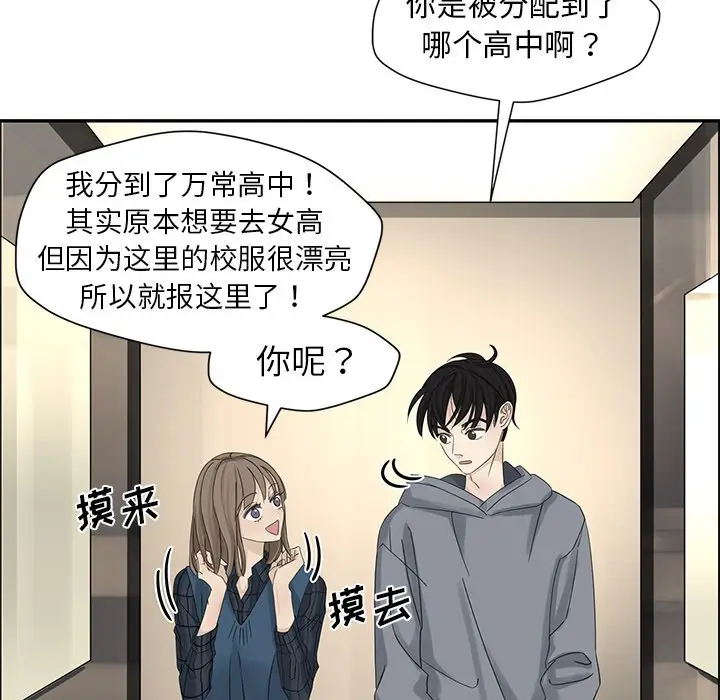 恋爱新手[顶通]韩漫全集-第 21 话无删减无遮挡章节图片 
