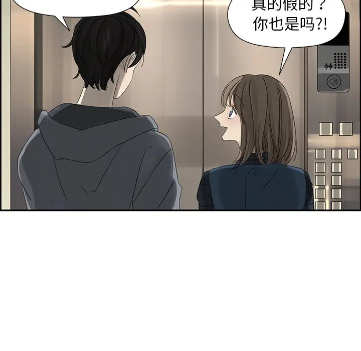 恋爱新手[顶通]韩漫全集-第 21 话无删减无遮挡章节图片 