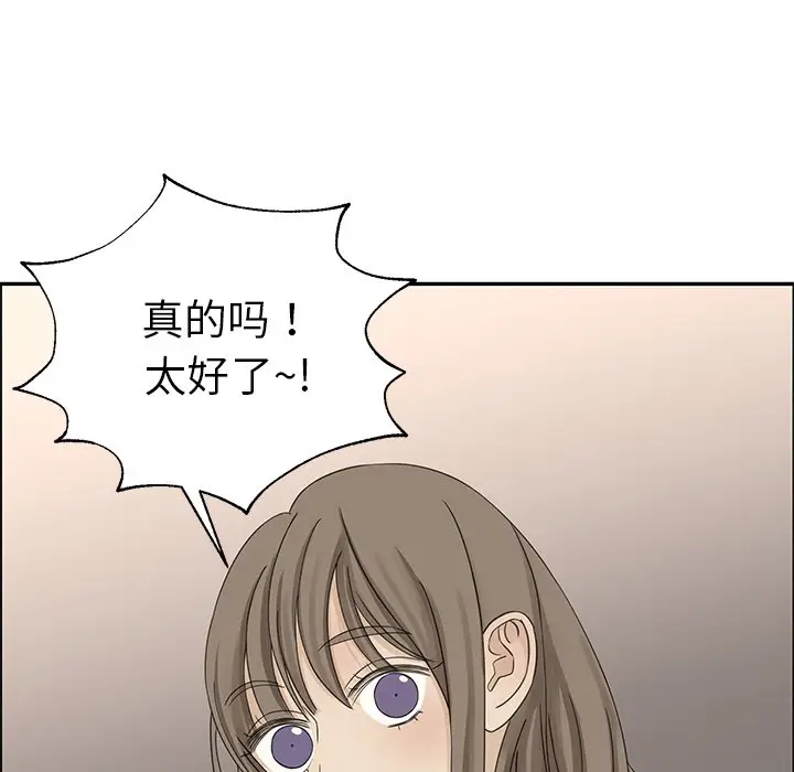 恋爱新手[顶通]韩漫全集-第 21 话无删减无遮挡章节图片 