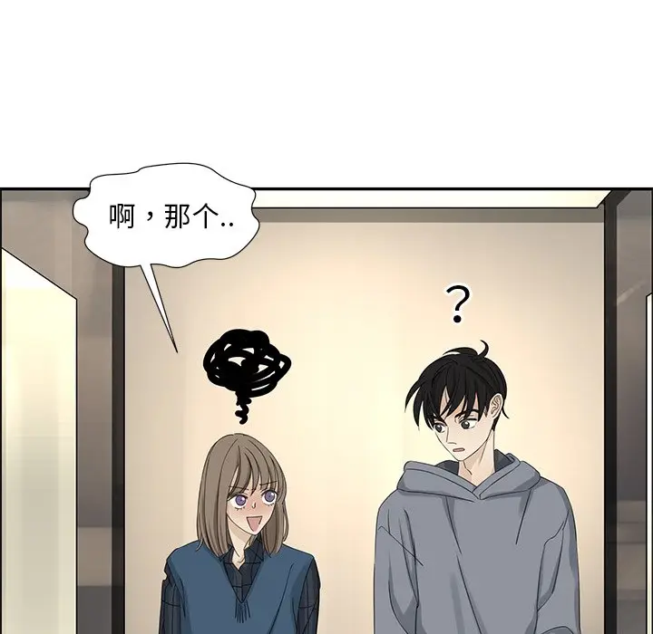 恋爱新手[顶通]韩漫全集-第 21 话无删减无遮挡章节图片 
