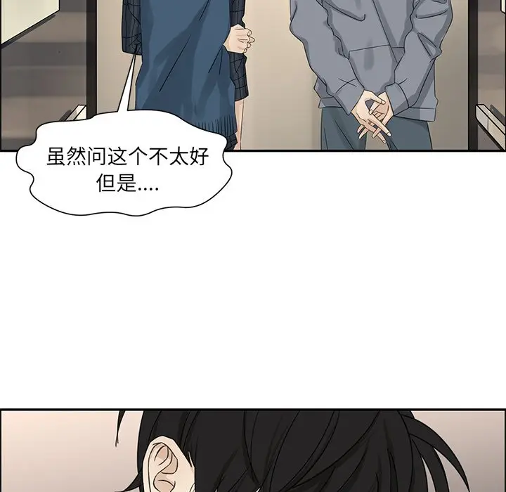 恋爱新手[顶通]韩漫全集-第 21 话无删减无遮挡章节图片 