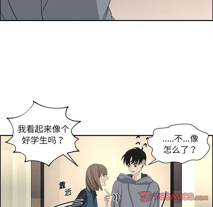 恋爱新手[顶通]韩漫全集-第 21 话无删减无遮挡章节图片 