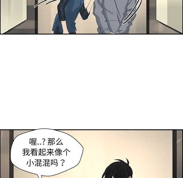 恋爱新手[顶通]韩漫全集-第 21 话无删减无遮挡章节图片 