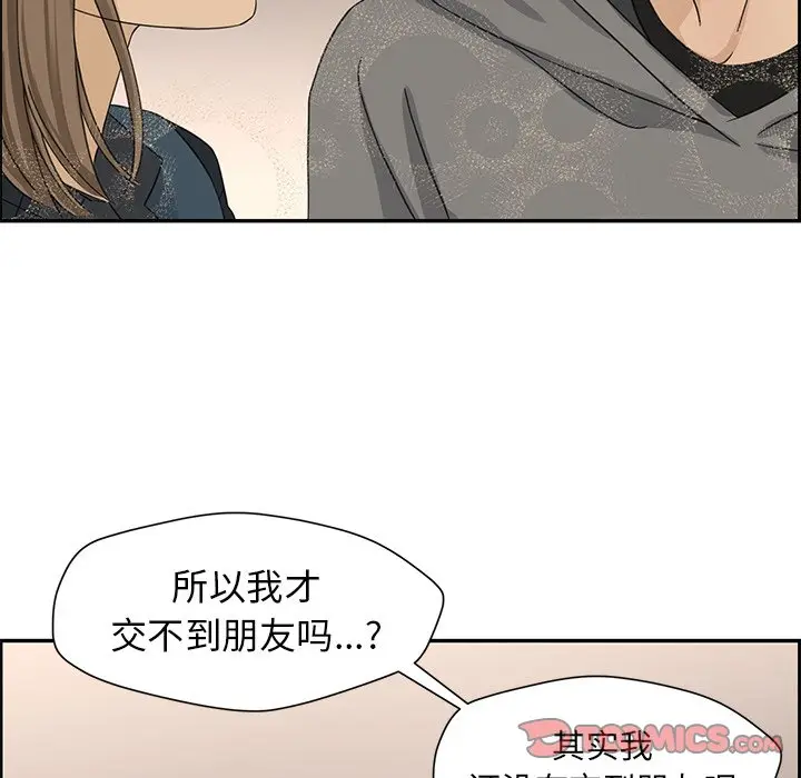 恋爱新手[顶通]韩漫全集-第 21 话无删减无遮挡章节图片 