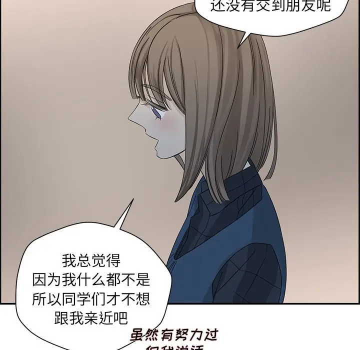 恋爱新手[顶通]韩漫全集-第 21 话无删减无遮挡章节图片 