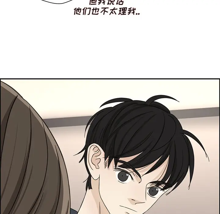 恋爱新手[顶通]韩漫全集-第 21 话无删减无遮挡章节图片 