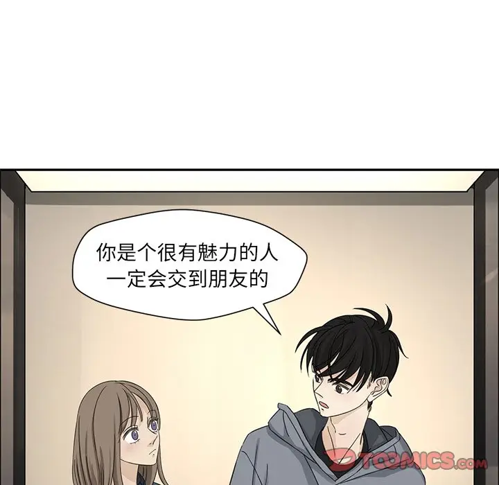 恋爱新手[顶通]韩漫全集-第 21 话无删减无遮挡章节图片 