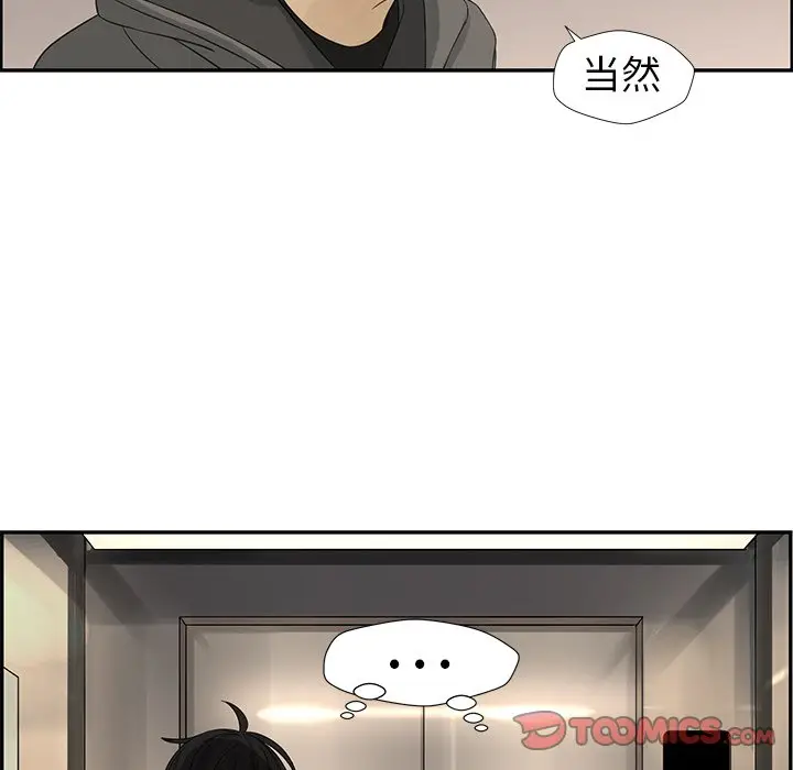 恋爱新手[顶通]韩漫全集-第 21 话无删减无遮挡章节图片 
