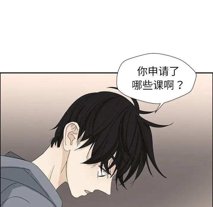 恋爱新手[顶通]韩漫全集-第 21 话无删减无遮挡章节图片 