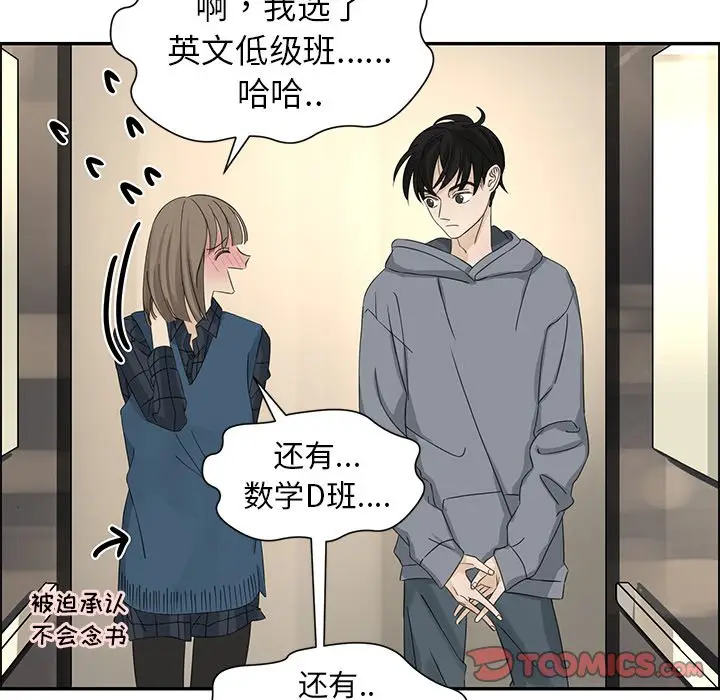 恋爱新手[顶通]韩漫全集-第 21 话无删减无遮挡章节图片 
