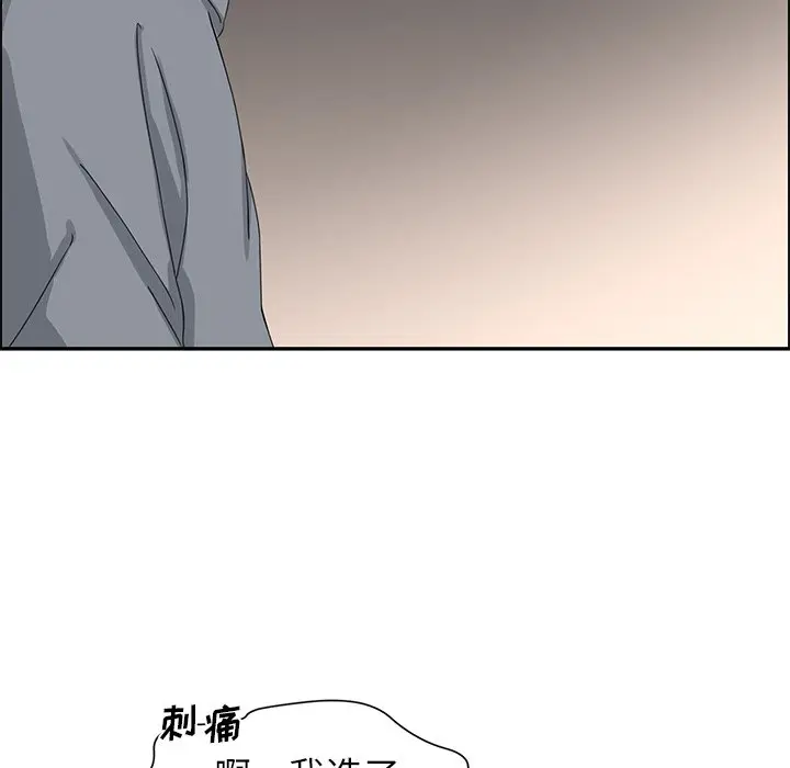恋爱新手[顶通]韩漫全集-第 21 话无删减无遮挡章节图片 