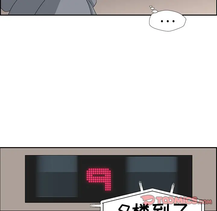 恋爱新手[顶通]韩漫全集-第 21 话无删减无遮挡章节图片 