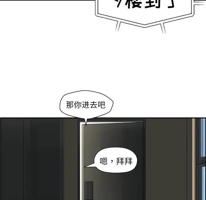 恋爱新手[顶通]韩漫全集-第 21 话无删减无遮挡章节图片 